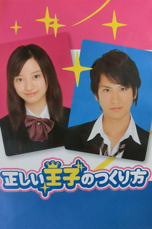 Tadashii Ouji no Tsukurikata