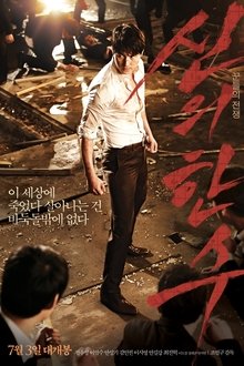 The Divine Move (2014)