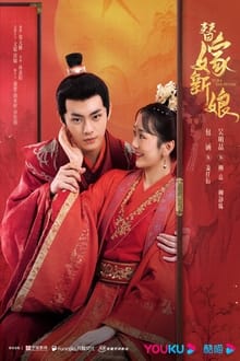Poster da série 替嫁新娘