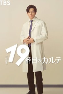 The 19th Medical Chart