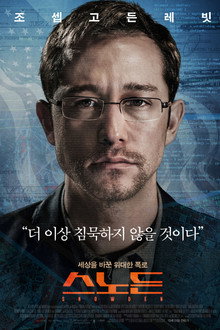 스노든