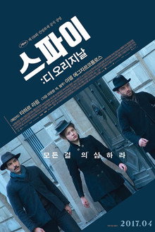 스파이: 디 오리지날