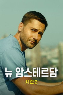 시즌 2