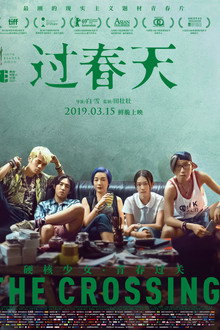 过春天