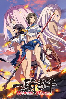 一騎当千 Western Wolves