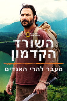 עונה 1