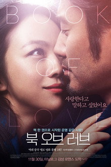 북 오브 러브