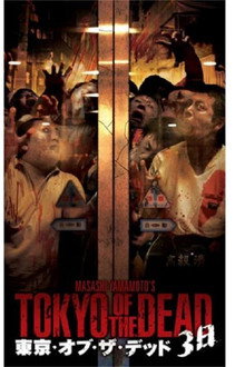 Tokyo of the Dead - 3 days