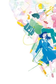 きみの色