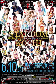 まつもとデイクリニックPresents STARDOM in KOCHI〜高知CHRES大会