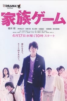 Poster da série Kazoku Game