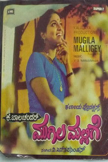 Mugila Mallige