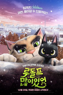 루돌프와 많이있어