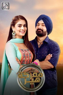 Ikk Kudi Punjab Di