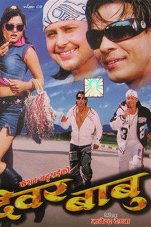 Dewar Babu