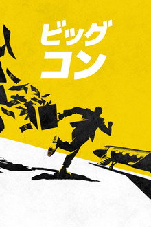 シーズン1