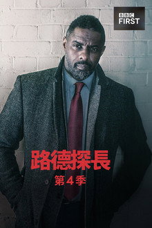 第 4 季