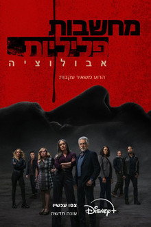 עונה 19