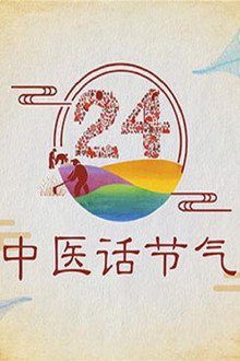 Season 380