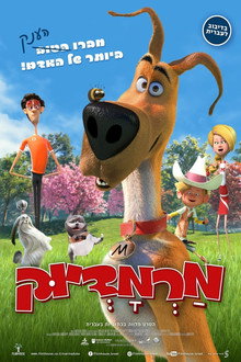 מרמדיוק
