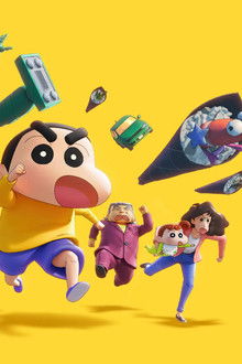 しん次元！クレヨンしんちゃんTHE-MOVIE-超能力大決戦-～とべとべ手巻き寿司～