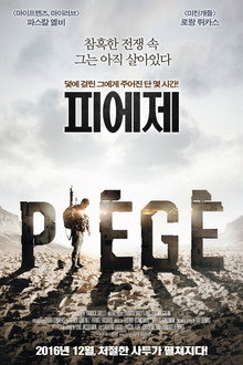 피에제