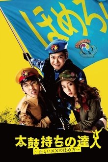 Taikomochi no tatsujin: Tadashii XX no homekata