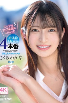 Exclusive 2nd Release: 4 Naughty Sex Sessions and 6 Corners of First Experiences!! Wakana Sakura