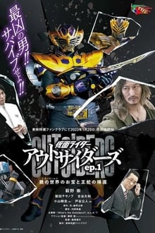 Poster da série Kamen Rider Outsiders