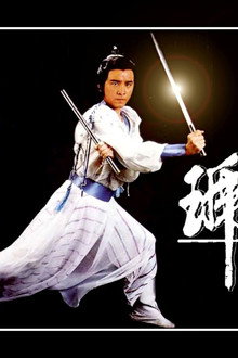 琥珀青龍