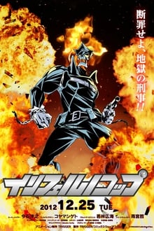 Inferno Cop tv show poster