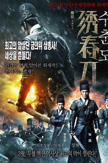 수춘도