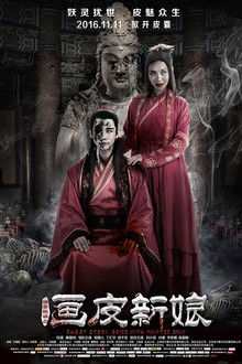 The Bride With Painted Skin