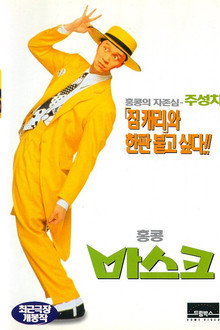 홍콩 마스크