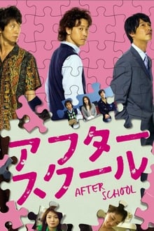 Poster do filme After School