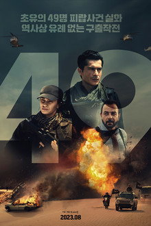 49