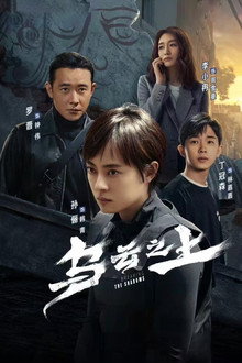 乌云之上