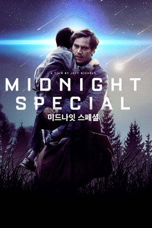 미드나잇 스페셜