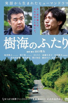 JUKAI: Mount Fuji Suicide Forest