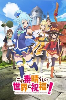KONOSUBA -God