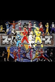 Poster do filme Super Sentai World