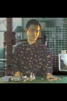 Lloyd Wong, Unfinished