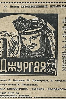 ჯურღაის ფარი