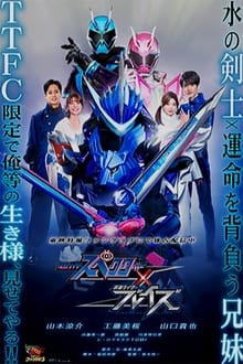 Poster do filme Kamen Rider Specter × Blades