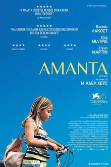 Αμάντα