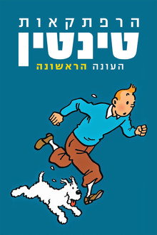עונה 1