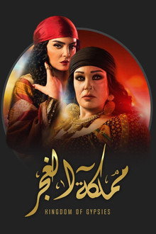 Kingdom
of
Gypsys