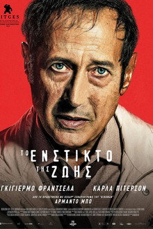 Το Ένστικτο Της Ζωής