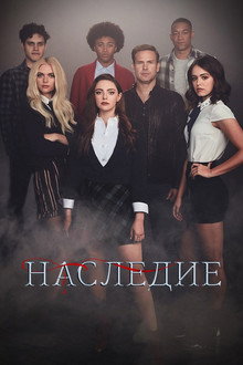 Сезон 2