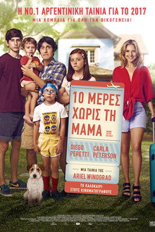10 Μέρες Χωρίς τη Μαμά